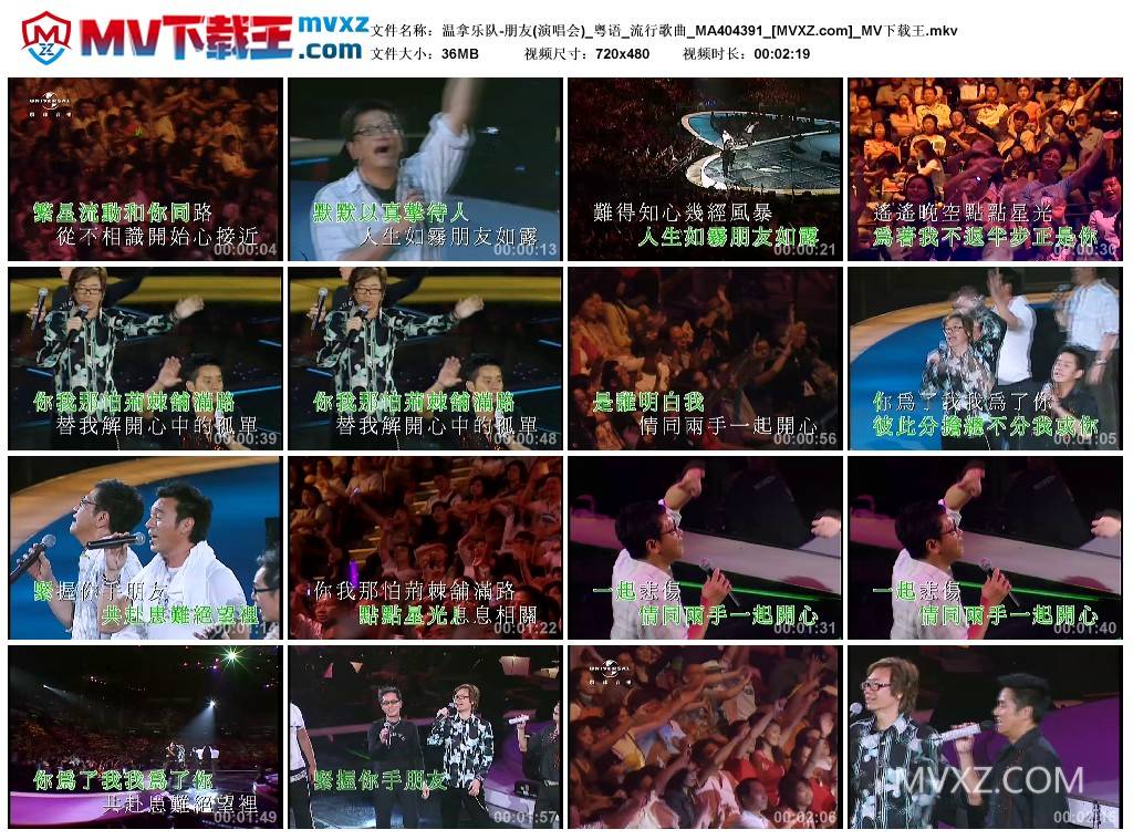 温拿乐队-朋友(演唱会)_粤语_流行歌曲_MA404391